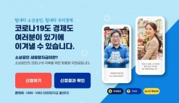 [생활경제] 말 많고 탈 많은 새희망자금… 지급 두고 논란