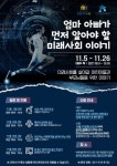 수원문화재단,  바른샘어린이도서관 개관 15주년 특별·특화프로그램 운영