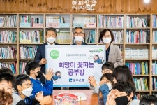 광주은행, 민들레지역아동센터 희망이 꽃피는 공부방 62호점 선정