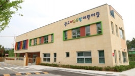 경기도경제과학진흥원,   광교테크노밸리 직장 어린이집 신규 원아 모집