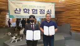 서울호서 고양이 전공, 정부 인증 고양이 전문 캐터리  더펫츠(The Pets)와 MOU
