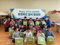 완주공공급식지원센터, 어린이집에 콩나물 키트와 두부 제공 호응