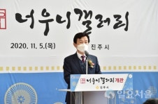 힐링 문화공간 너우니 갤러리 개관