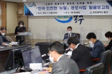 한국가스공사 인천LNG기지, 미래 새싹을 위한 찾아가는 가스과학관 눈길