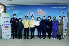 영천시, 성운대학교와 평생학습도시 추진 업무 협약 체결