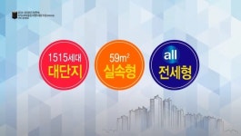 SM하이플러스(우방아이유쉘), 일방적 월세 부과 입주민 반발