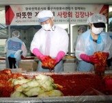 [나눔 단신] 인천중구자원봉사센터의 어려운 이웃들 겨울나기 맛갈난 김장김치