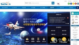 사천첨단항공우주과학관·사천시근로자종합복지관 임시휴관