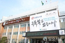 고양시, 코로나19 확진자 7명 발생