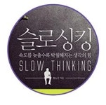 창의성과 영감 되찾는 몰입의 연계작용