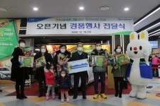 농협하나로마트, 동탄2신도시점에서 경품행사 전달식 개최