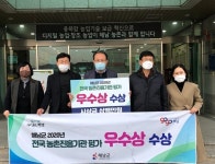 해남군, 전국 농업기술센터 평가 우수기관상 수상