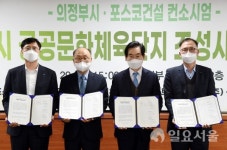의정부 306보충대 부지 일원 소규모 도시개발