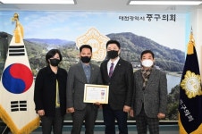 대전 중구의회 안형진 의원, 지방의정봉사상 수상