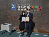 경산교육지원청, 경상북도교육청 지정 코로나19 대응 유공기관 선정