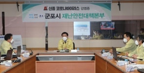 군포시,  코로나19 백신 접종센터는 군포시민체육광장 1, 2체육관