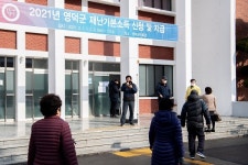 영덕군, 재난기본소득 지급 시작