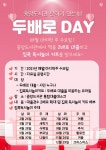 군포시 중앙도서관,  문화가 있는 날 : 두배로 데이 운영