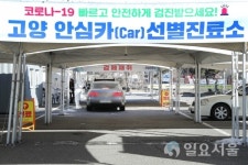 고양 안심카(car)로 적극행정 유공 최고상 수여