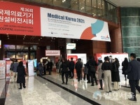 고양시 의료관광협회, 메디컬코리아 2021 참가