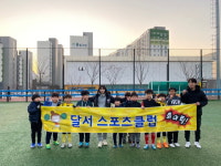 달서구, 대한민국 공공스포츠클럽 최다 보유도시 우뚝