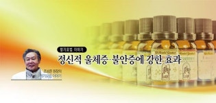 [조성준 원장의 향기요법 이야기] 정신적 울체증·불안증에 강한 아로마 효과