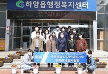 대구가톨릭대학교 패션테크융복합 산업단지캠퍼스조성사업단, 학생들이 직접 제작한 돋보기안경 및 거치대 기증