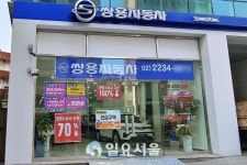쌍용차 고군분투 주 채권자 산업은행 의지 뭘까