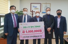 수원시민의료소비자생활협동조합,  수원시에 성금 500만 원 기부