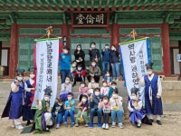 화성시 남양읍,  2021년 역사학교 남양 향교에서 놀자 개최