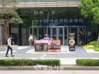 [포토]한국교직원공제회 앞 농성 1년여...비리, 유착관계 의혹 조사해 달라