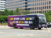 [포토]이마트노조 마이너스 용진이형, 이제 플러스 되야죠?
