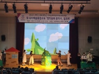 경복대학교 유아교육학과,  영유아 대상 명작동화 음악극 발표회 개최