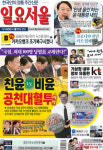 [일요서울 1기 독자위원회 1486호 모니터링] 헷갈릴 수 있는 교통법규 안내해주는 기획보도물 제작 부탁 