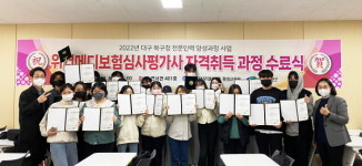 영진전문대, 보험심사평가사·의료기관행정사 자격취득과정 교육생 전원 합격
