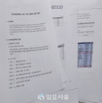 [보고서입수] KDB산업은행 이전 효과 2조? 부산연구소 보고서 논란