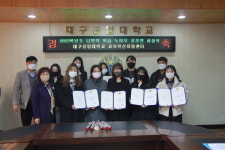 [대구공업대학교 종합] 대구공업대 호텔외식조리계열,  PB파트너즈와 업무협약