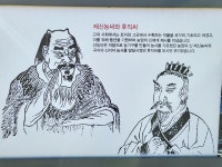 [위성지여행작가 2000년수도서울탐방기-동대문구③] 선농단(先農壇)
