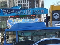 [위성지여행작가 2000년수도서울탐방기-동대문구④] 제기동 한방약령시