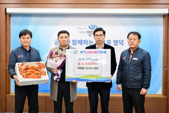 [영덕군 종합] 김광열 영덕군수, '군민행복' 청사진 제시