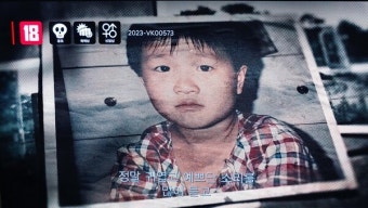 [속보] 아가동산, 넷플릭스 '나는 신이다' 방영금지가처분 신청