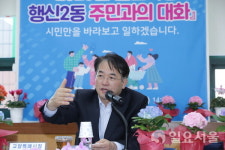 이동환 고양특례시장, 경제자유구역 설파... 주민과의 대화 진행