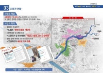 고양시 3,200억 규모 창릉천 통합하천 사업 본격 추진…자문단 출범