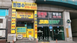 [기획1 – 전세사기] 국가대표도 당했다... 전세사기에 침몰(沈沒)하는 대한민국