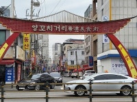 [김경은 여행작가의 서울이야기-광진구④] 양꼬치 거리