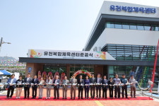 [청도군 소식] 청도군, 유천복합체육센터 준공식