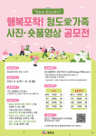 [청도군 소식] 청도군, 유천복합체육센터 준공식