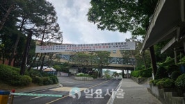 파라다이스 보유 사학재단… 계원예대 노사 갈등, 중앙노동위원회 조정, 고용노동청 고발