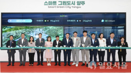 [특별기획] 양주시, 스마트 그린도시 조성에 박차...시민과 환경이 공존하는 미래환경 도시로 도약
