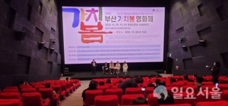무더운 여름, 부산가치봄영화제 바다에 풍덩